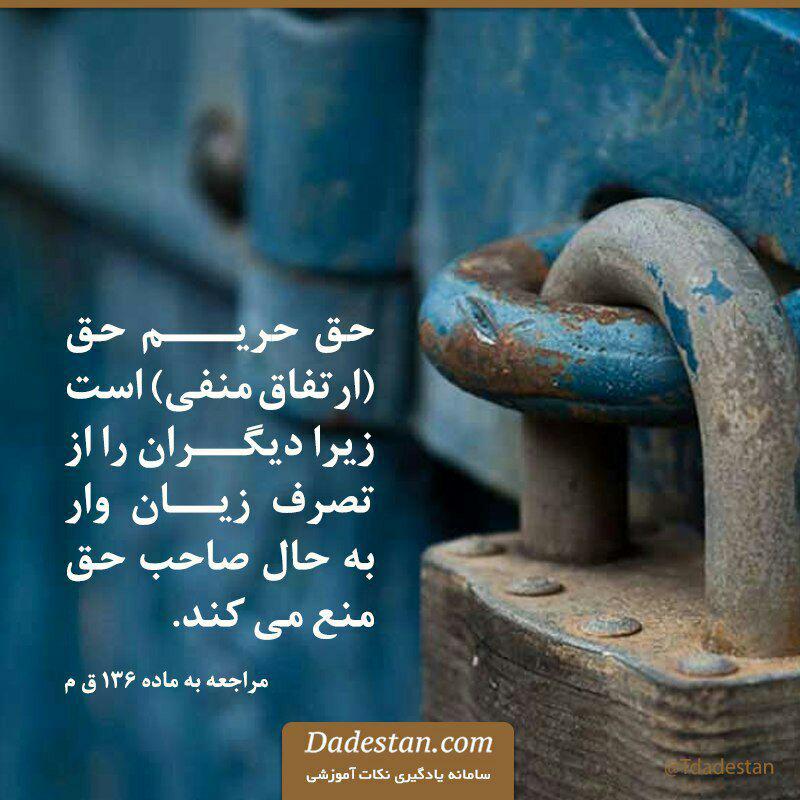سیناد،سامانه نکات آموزشی دادستان،دادِستان