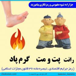  جزا را به شیوه مفهومی و رمزنگاری بیاموزید...