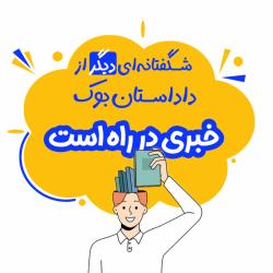 آخرین فرصت آخرین تغییرات آزمون وکالت