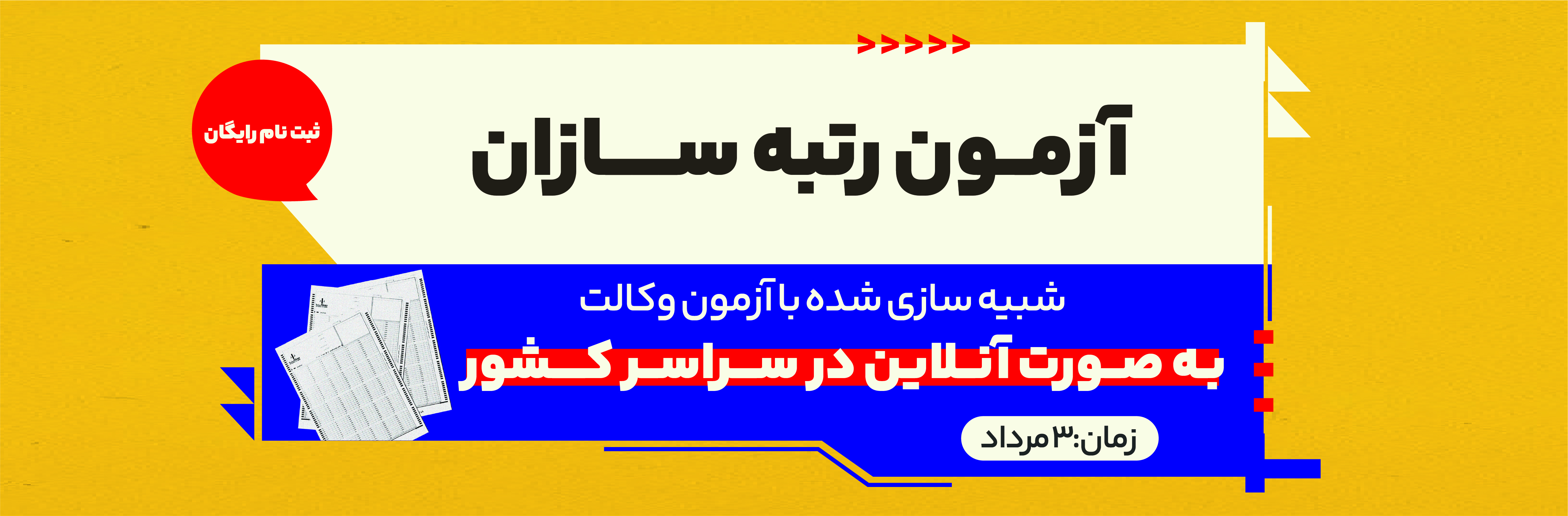 تخفیف