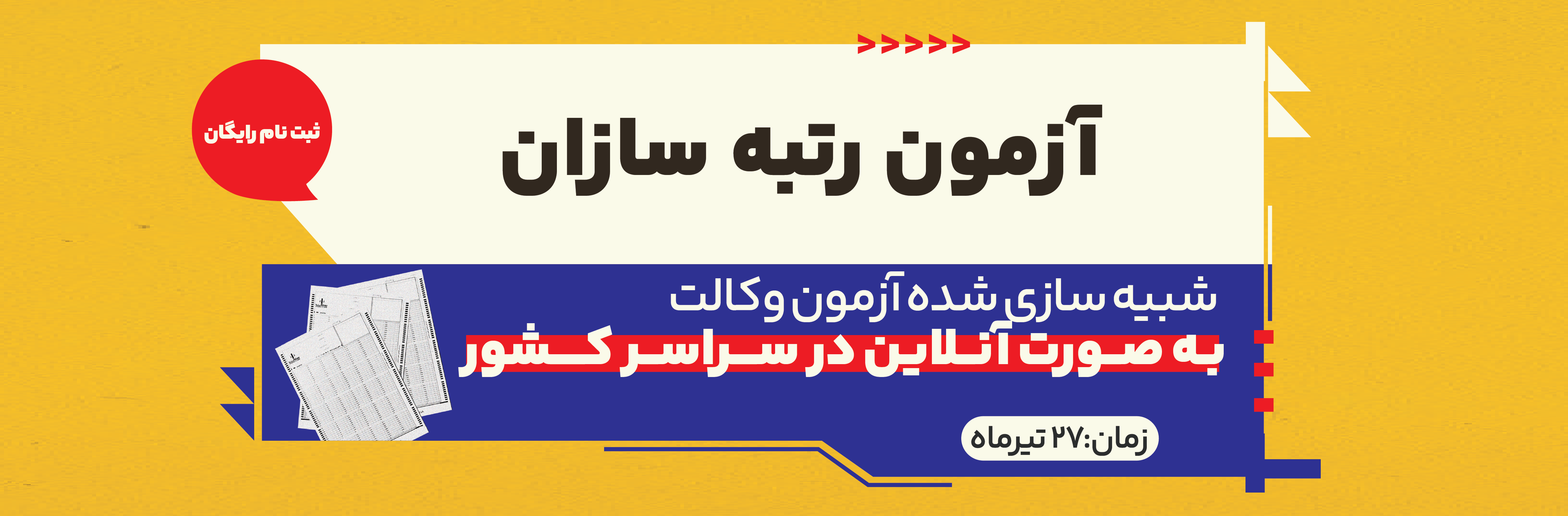 تخفیف